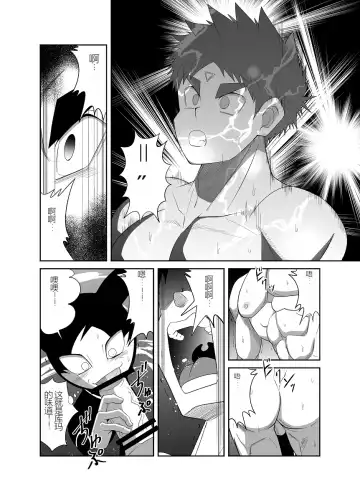 Nude Soldier Plus Fhentai - Page 121
