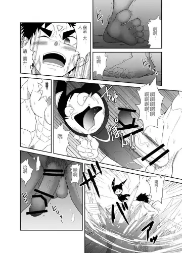 Nude Soldier Plus Fhentai - Page 123