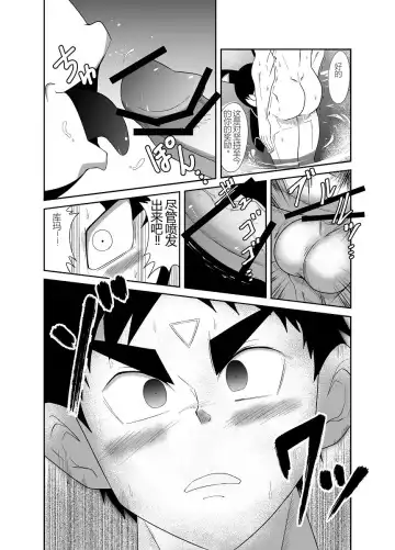 Nude Soldier Plus Fhentai - Page 137