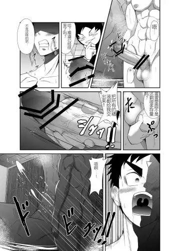 Nude Soldier Plus Fhentai - Page 140