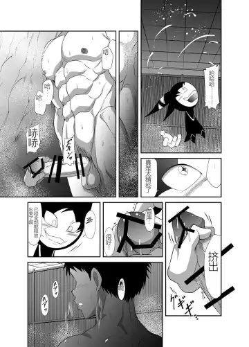 Nude Soldier Plus Fhentai - Page 144