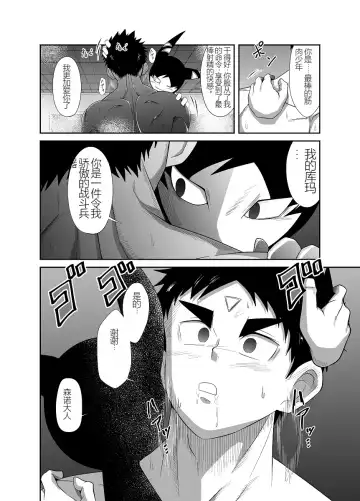 Nude Soldier Plus Fhentai - Page 145