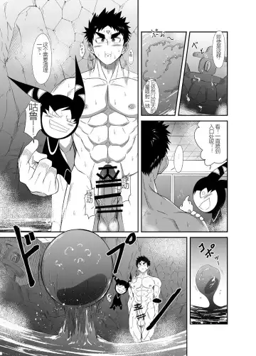 Nude Soldier Plus Fhentai - Page 146