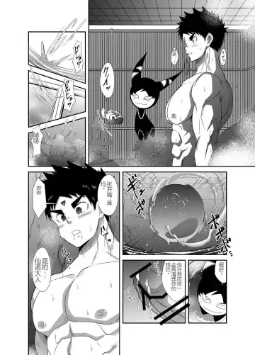 Nude Soldier Plus Fhentai - Page 147