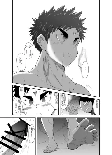 Nude Soldier Plus Fhentai - Page 152
