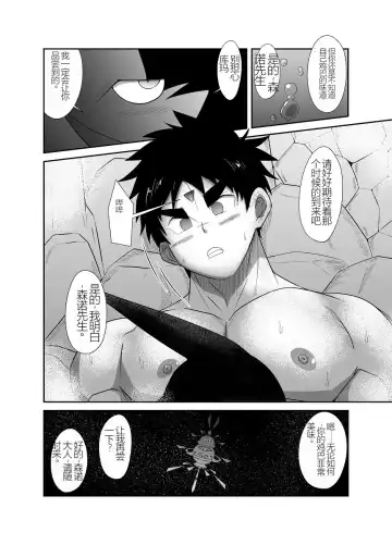 Nude Soldier Plus Fhentai - Page 155