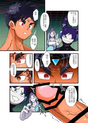 Nude Soldier Plus Fhentai - Page 157