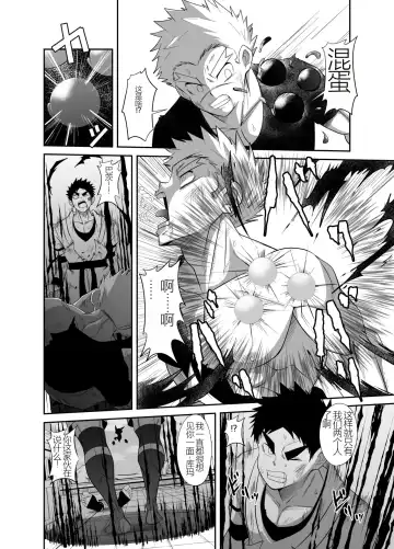 Nude Soldier Plus Fhentai - Page 16