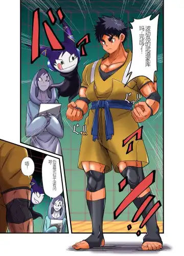 Nude Soldier Plus Fhentai - Page 161