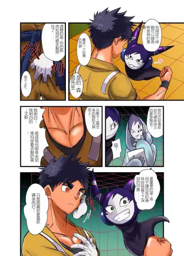 Nude Soldier Plus Fhentai - Page 164