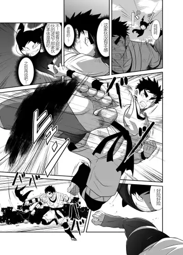 Nude Soldier Plus Fhentai - Page 19