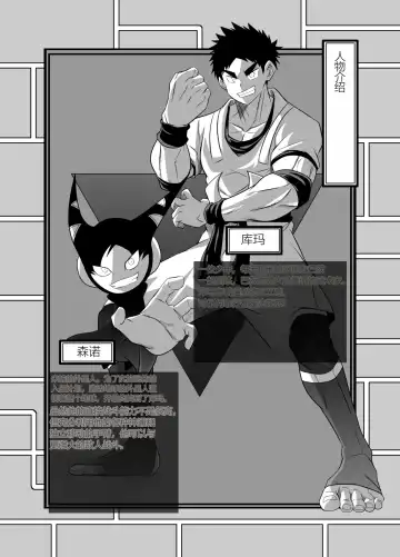 Nude Soldier Plus Fhentai - Page 2