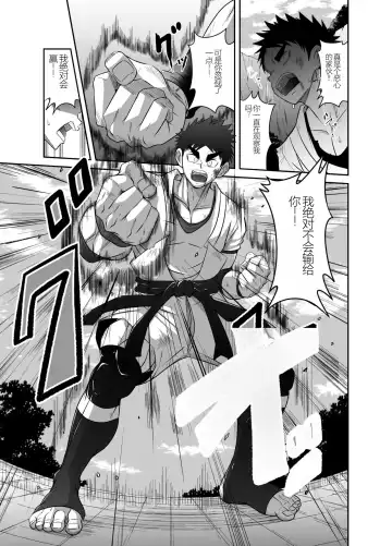 Nude Soldier Plus Fhentai - Page 21