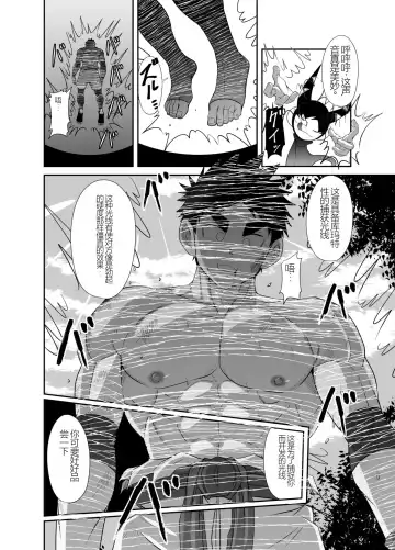 Nude Soldier Plus Fhentai - Page 28