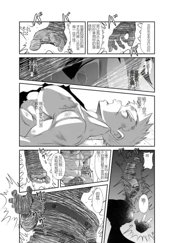 Nude Soldier Plus Fhentai - Page 29