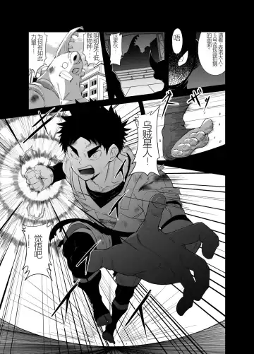 Nude Soldier Plus Fhentai - Page 3