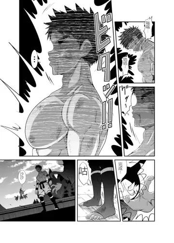 Nude Soldier Plus Fhentai - Page 31