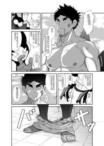 Nude Soldier Plus Fhentai - Page 36