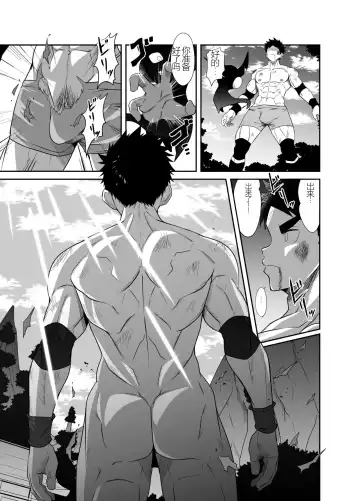 Nude Soldier Plus Fhentai - Page 37