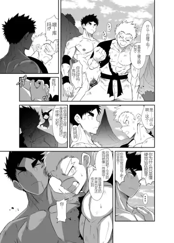 Nude Soldier Plus Fhentai - Page 41