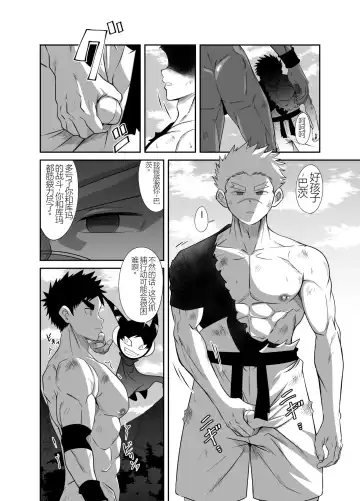 Nude Soldier Plus Fhentai - Page 44