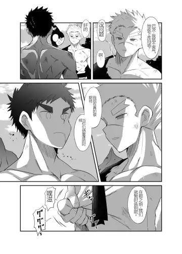 Nude Soldier Plus Fhentai - Page 45