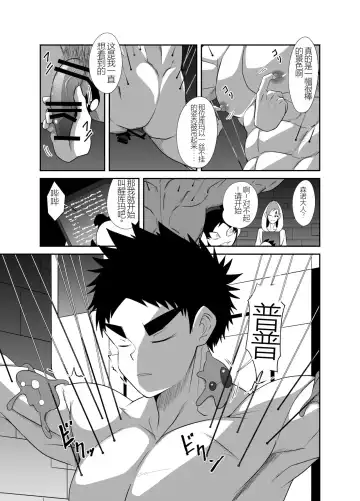 Nude Soldier Plus Fhentai - Page 49