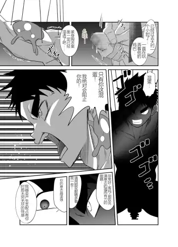 Nude Soldier Plus Fhentai - Page 53