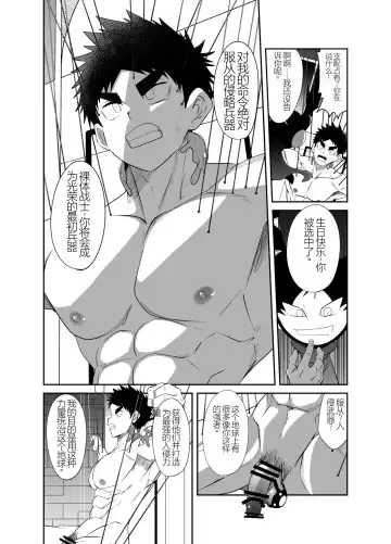 Nude Soldier Plus Fhentai - Page 54