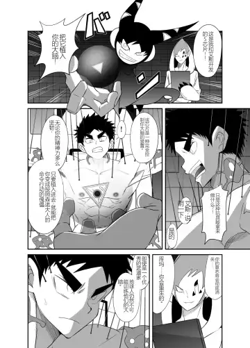 Nude Soldier Plus Fhentai - Page 56