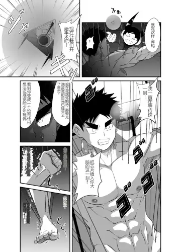 Nude Soldier Plus Fhentai - Page 57
