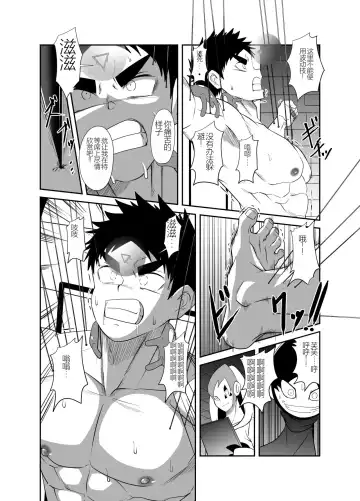 Nude Soldier Plus Fhentai - Page 58