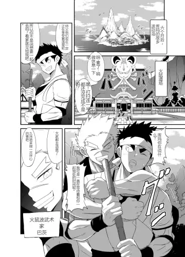 Nude Soldier Plus Fhentai - Page 6