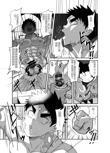 Nude Soldier Plus Fhentai - Page 65