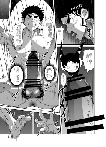 Nude Soldier Plus Fhentai - Page 73