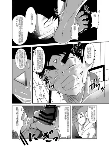 Nude Soldier Plus Fhentai - Page 74