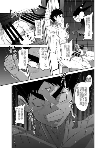 Nude Soldier Plus Fhentai - Page 75