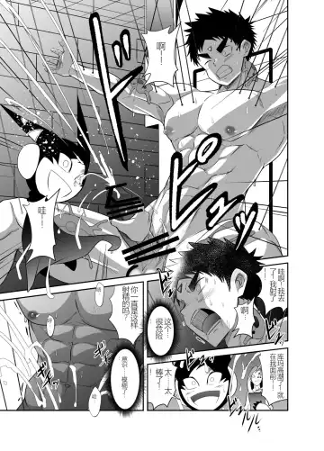 Nude Soldier Plus Fhentai - Page 77