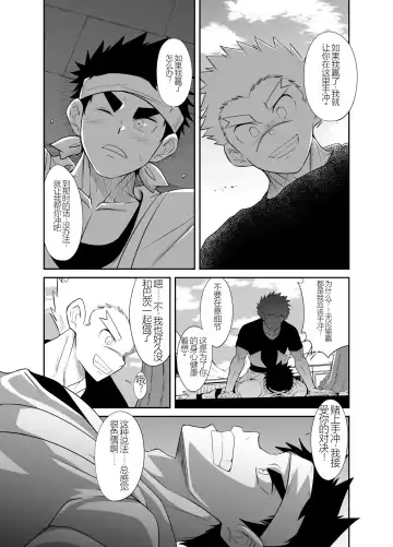 Nude Soldier Plus Fhentai - Page 8