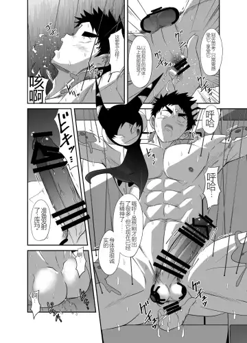 Nude Soldier Plus Fhentai - Page 80