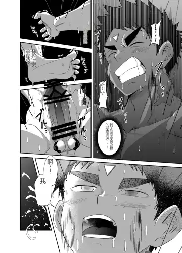 Nude Soldier Plus Fhentai - Page 82