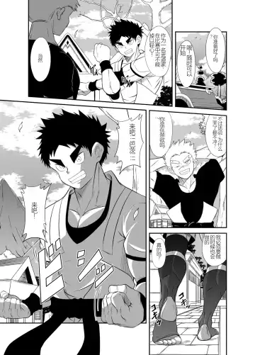 Nude Soldier Plus Fhentai - Page 9