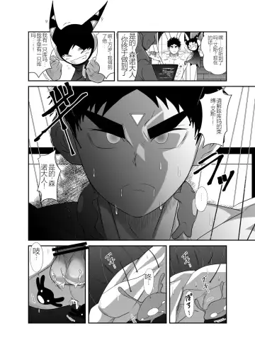 Nude Soldier Plus Fhentai - Page 90