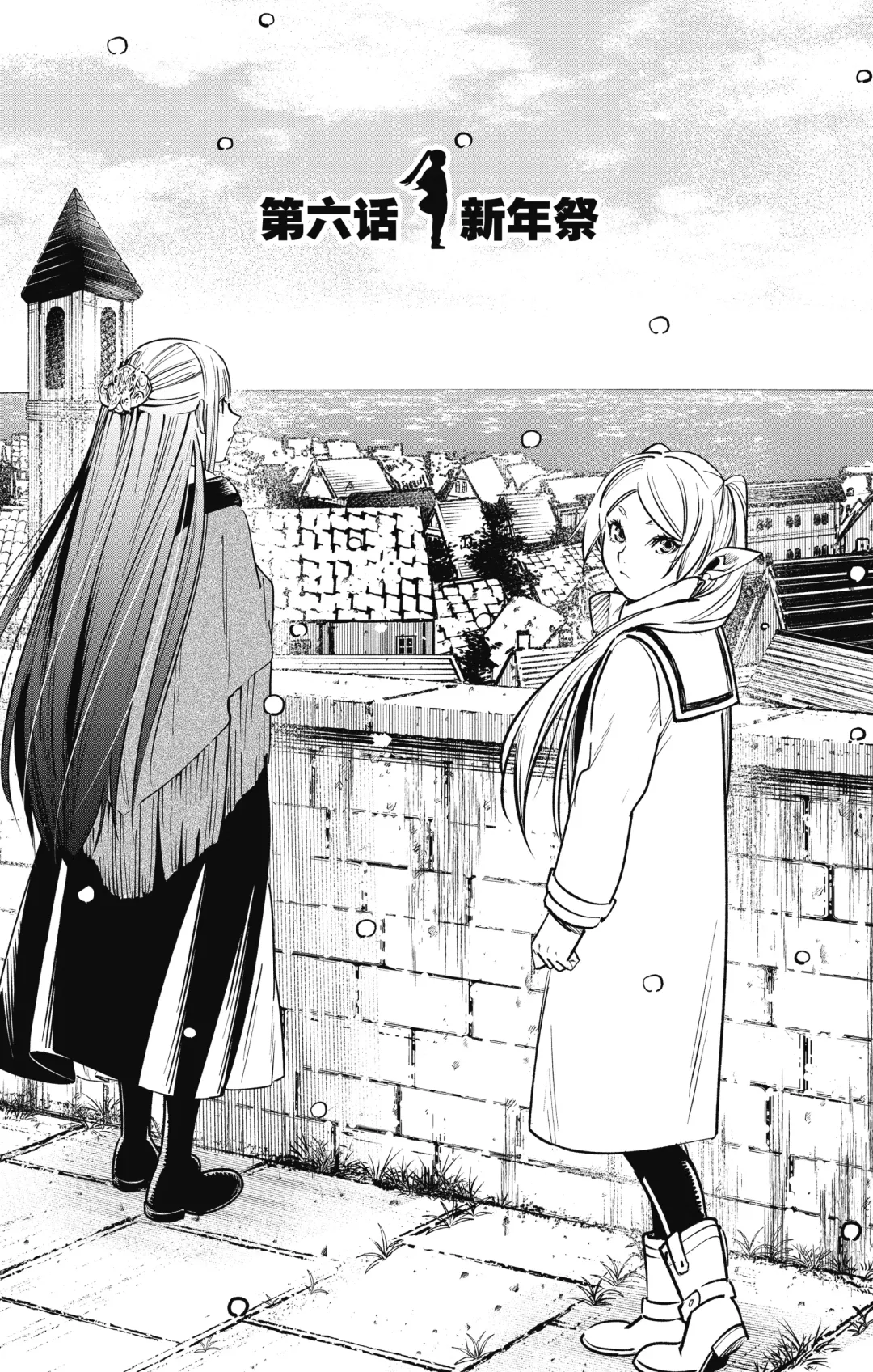 Frieren: Beyond Journey's End(Sousou no Frieren)(葬送的芙莉莲)[chinese][中文]_01 Fhentai - Page 150