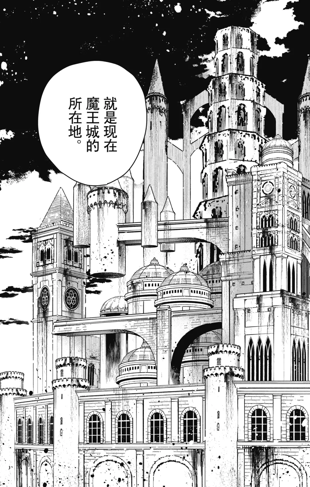 Frieren: Beyond Journey's End(Sousou no Frieren)(葬送的芙莉莲)[chinese][中文]_01 Fhentai - Page 188