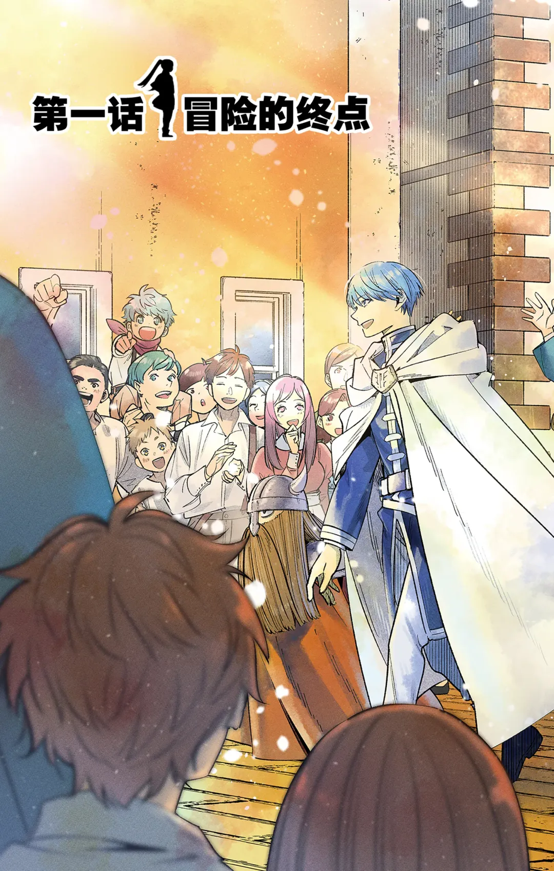 Frieren: Beyond Journey's End(Sousou no Frieren)(葬送的芙莉莲)[chinese][中文]_01 Fhentai - Page 6