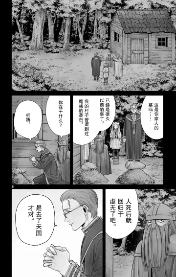 Frieren: Beyond Journey's End(Sousou no Frieren)(葬送的芙莉莲)[chinese][中文]_01 Fhentai - Page 169