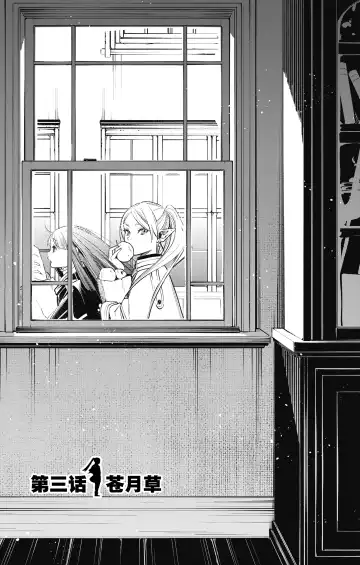 Frieren: Beyond Journey's End(Sousou no Frieren)(葬送的芙莉莲)[chinese][中文]_01 Fhentai - Page 78