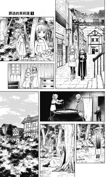 Frieren: Beyond Journey's End(Sousou no Frieren)(葬送的芙莉莲)[chinese][中文]_01 Fhentai - Page 94