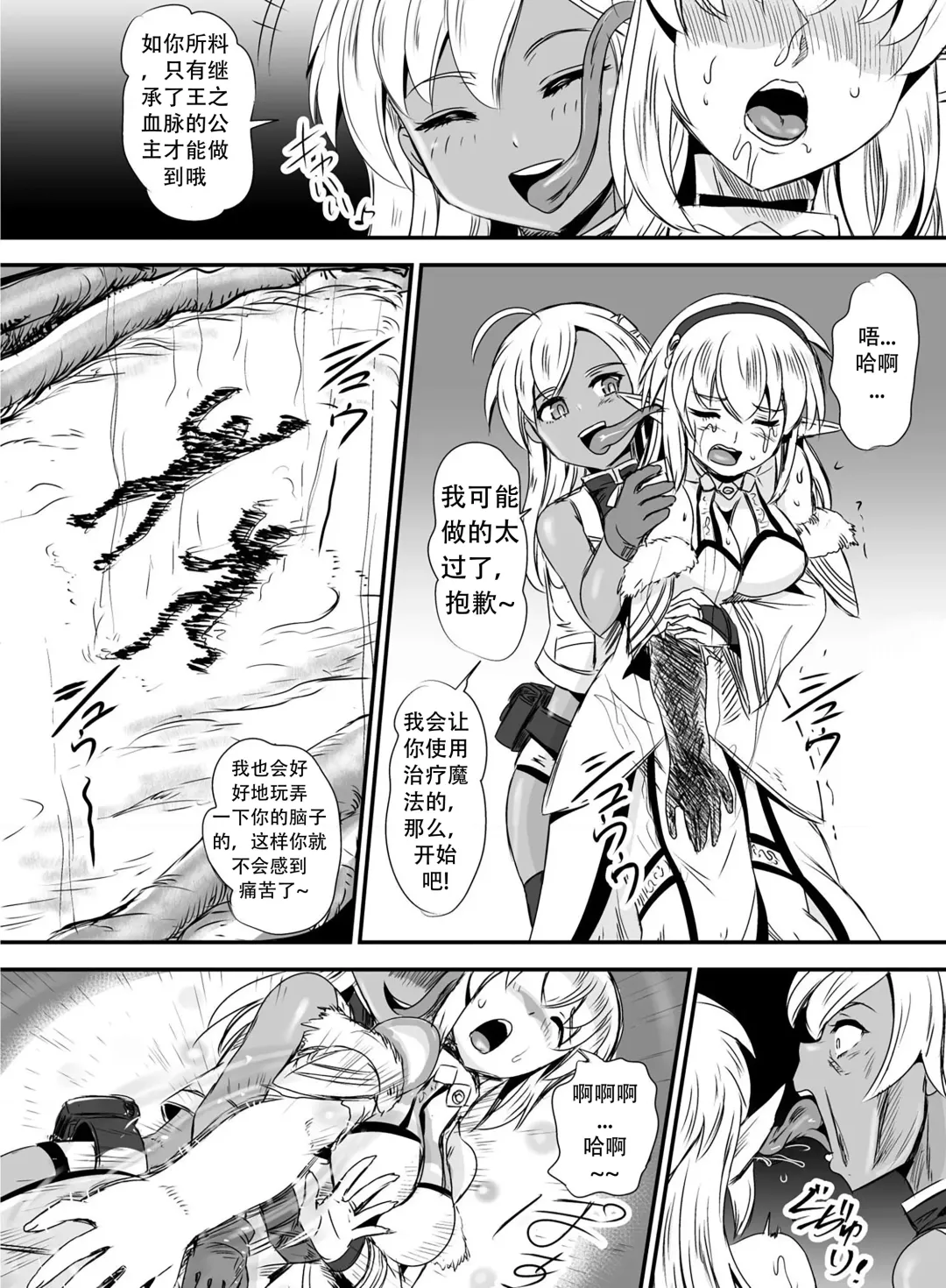[Kumoi Takashi] Mimic Intrusion Fhentai - Page 13